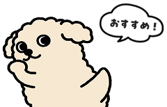 ちびONEおすすめ！