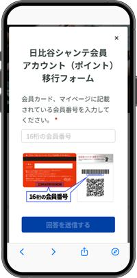 アカウント移行