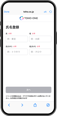 必要情報の入力