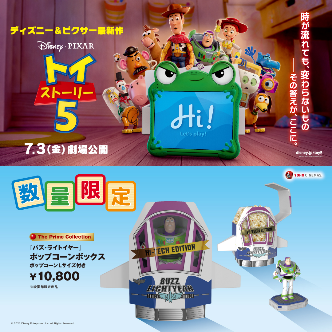 キャンペーン詳細 | TOHO-ONE