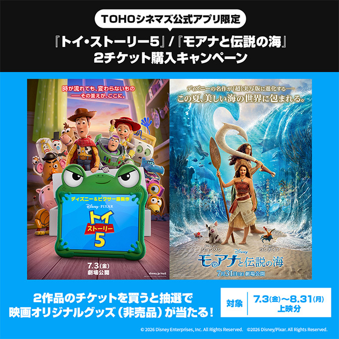 TOHO-ONE | 東宝グループのポイントプログラム、映画・演劇・アニメ