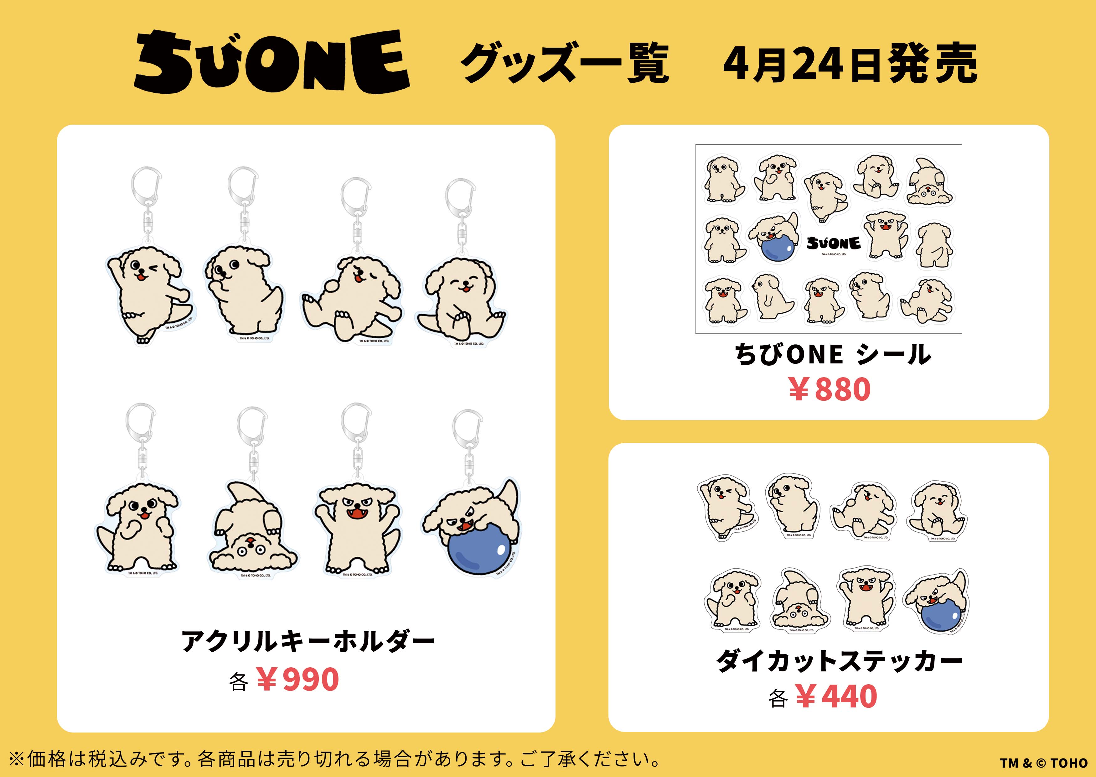 ちびこページ キャンペーン詳細 | TOHO-ONE